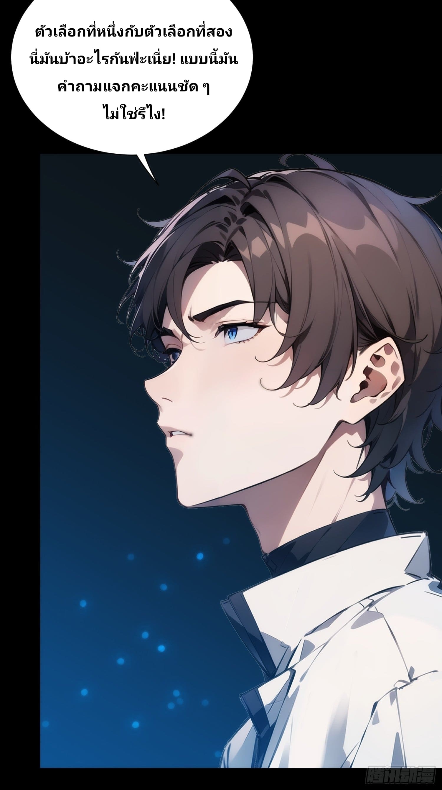 เกิดใหม่ชาตินี้ มนุษย์เงินเดือนอย่างฉันขอเป็นปรมาจารย์วิถียุทธ์ก็แล้วกัน ตอนที่ 1 หน้า 51