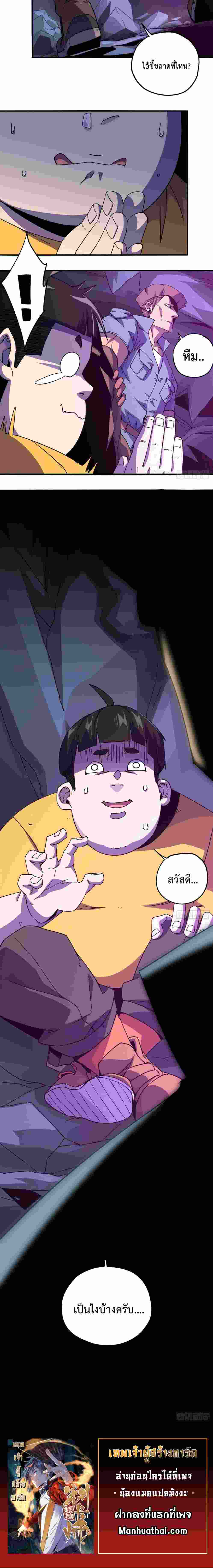 Super God Card Maker ตอนที่ 21 หน้า 3