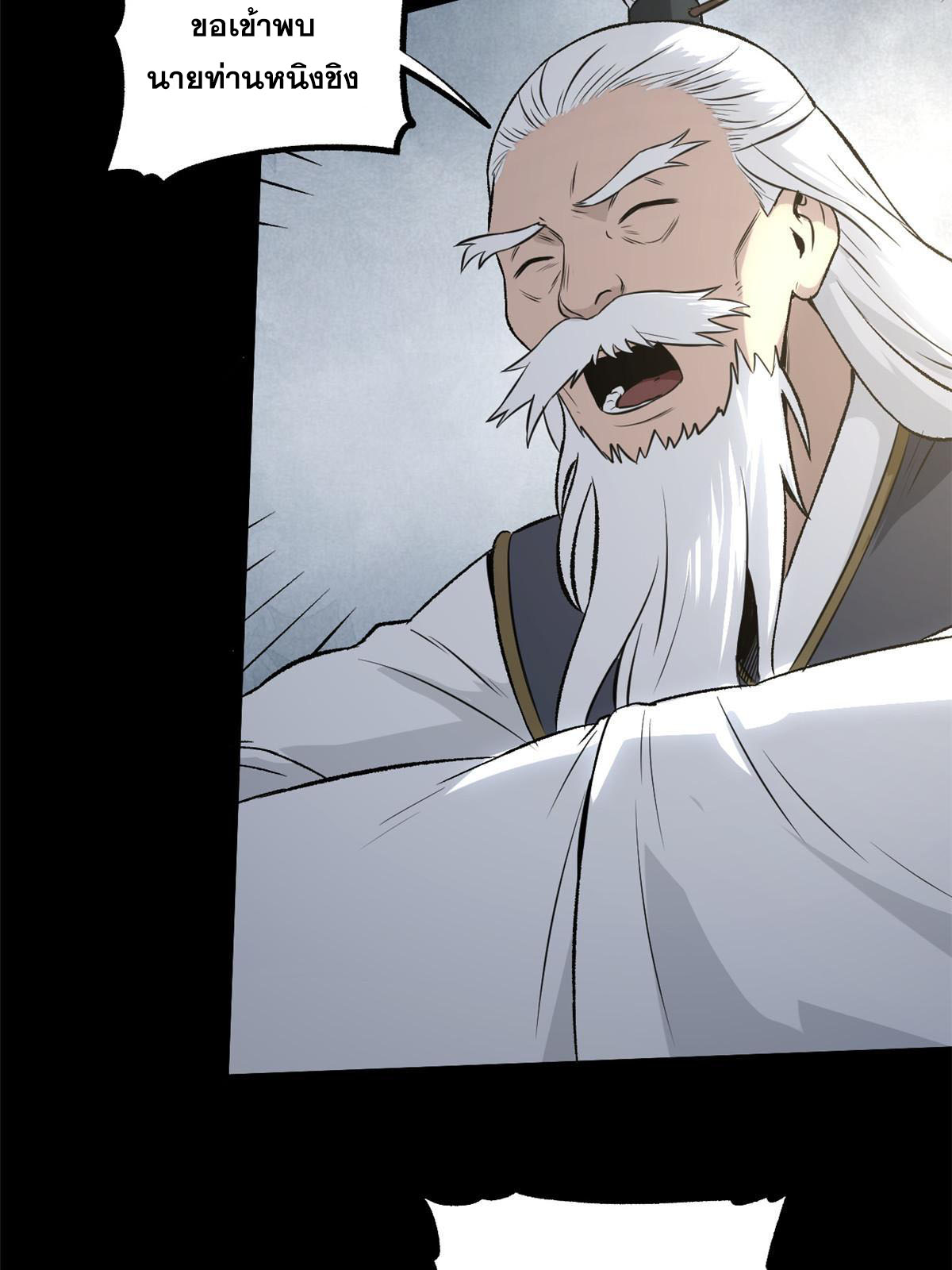 สายลับคนแรกในประวัติศาสตร์ ตอนที่ 35 หน้า 13