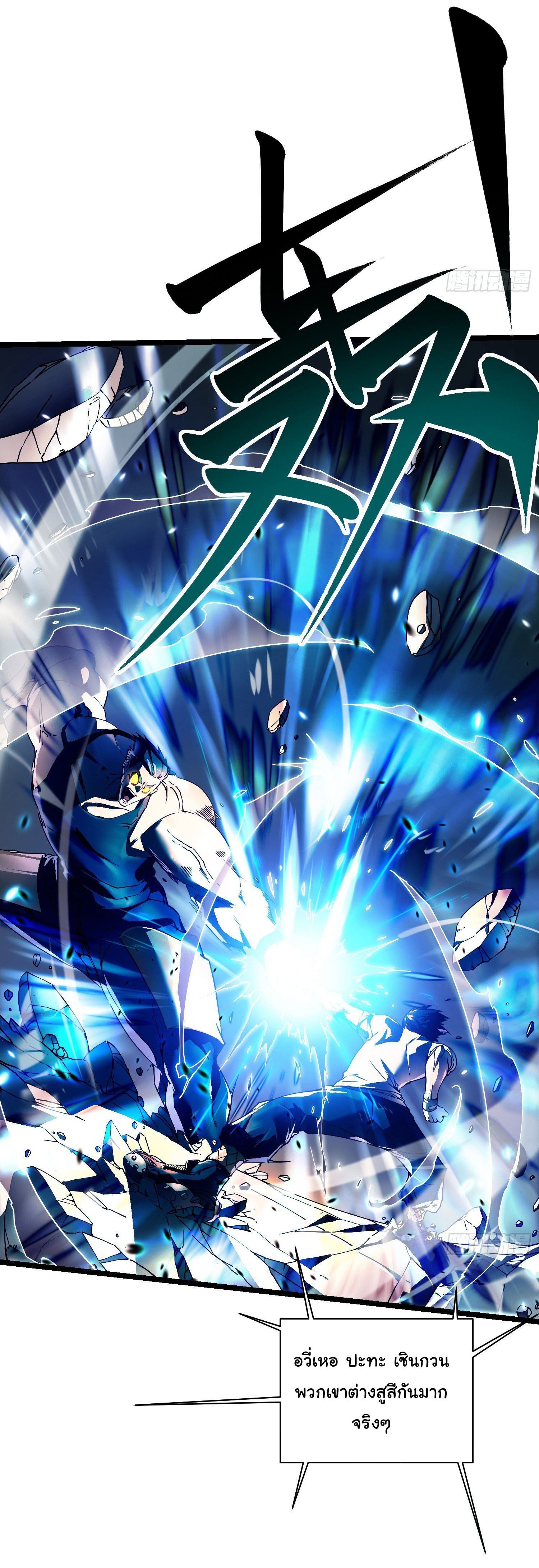 ขอให้ข้าเป็นราชาเเห่งเหล่ามอนเตอร์ ( starting from awakening the king of monsters ) ตอนที่ 7 หน้า 3