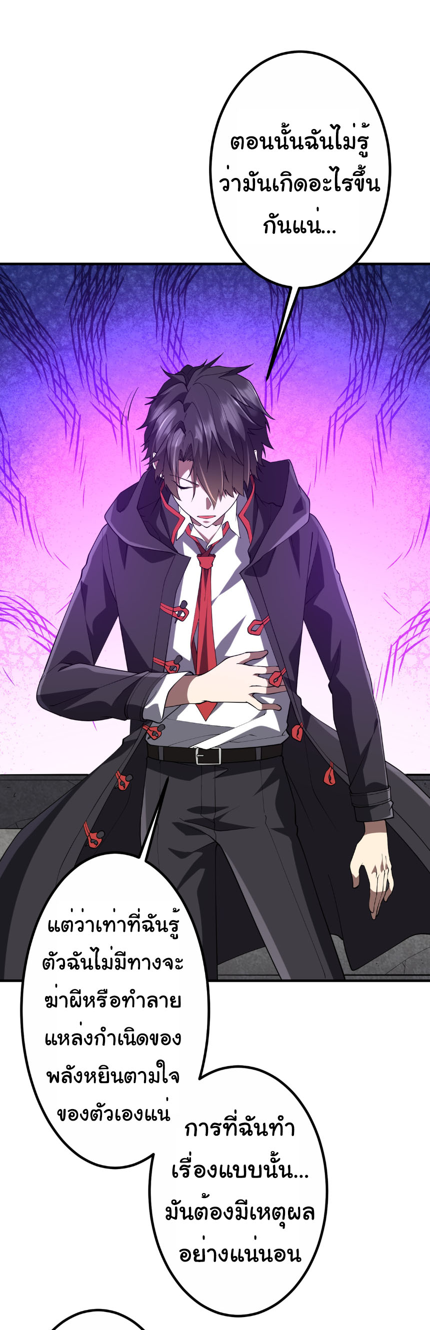 Start with trillions of coins ตอนที่ 215 หน้า 9