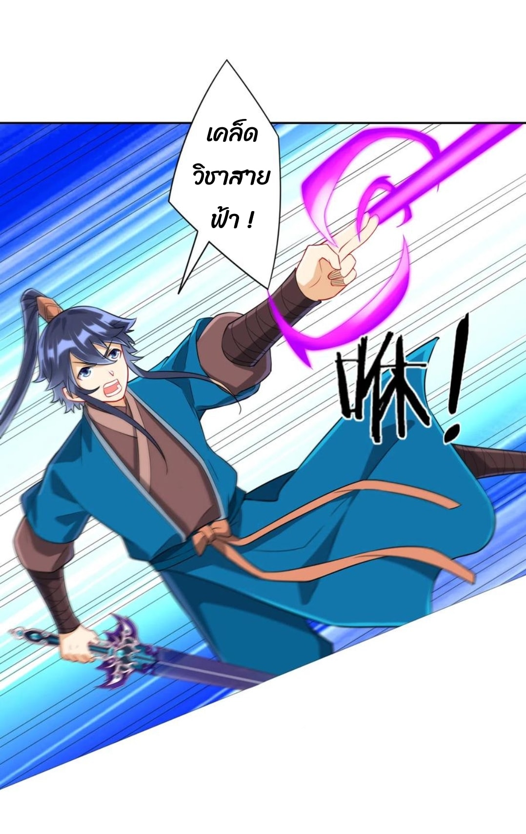 ข้ารับใช้ชั้นหนึ่ง ตอนที่ 141 หน้า 17