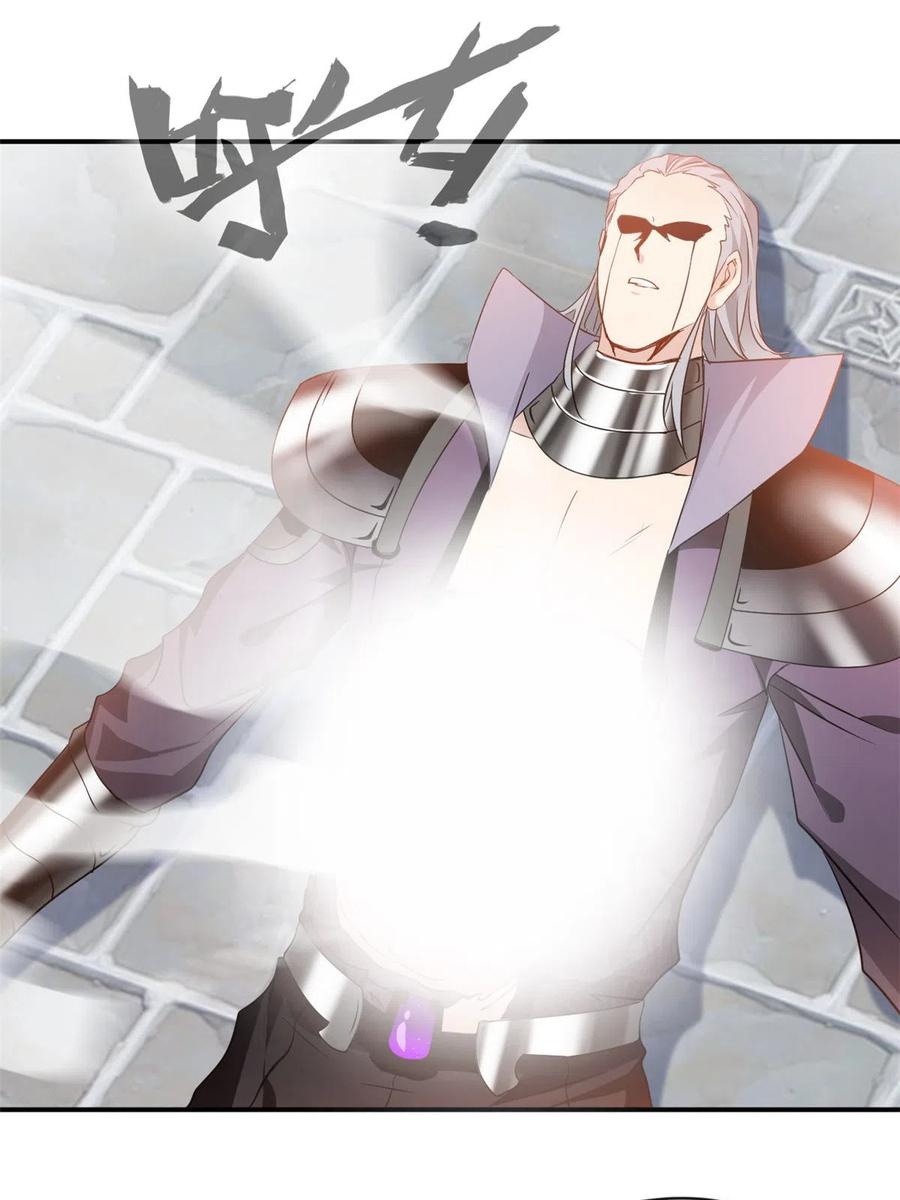 ปรมาจารย์ที่แข็งแกร่งที่สุด ตอนที่ 61 หน้า 18