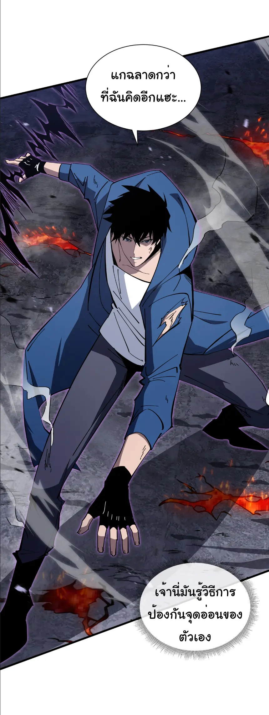 My Shadow Can Evolve Infinitely - เงาของฉันวิวัฒนาการได้ไม่สิ้นสุด! ตอนที่ 14 หน้า 19