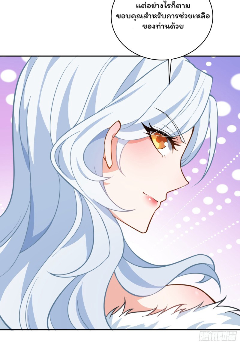 (ซ้ำกับราชันแห่งยุค)ทะลุมิติมาทั้งทีดันกลายเป็นตัวละครสุดแสนจะอาภัพไปเสียได้ ตอนที่ 8 หน้า 14