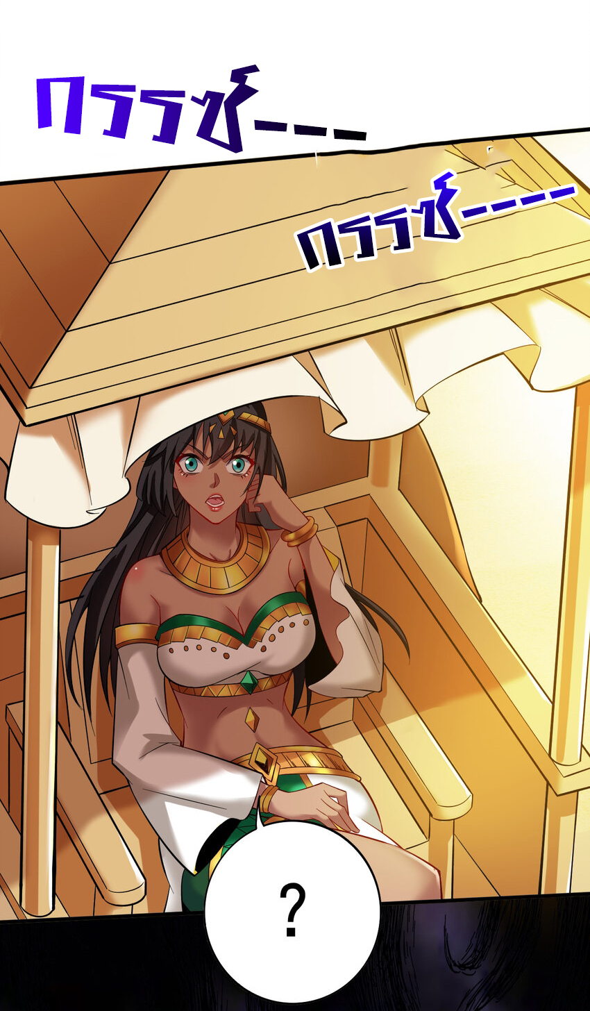 ข้าอยู่อย่างสันโดษมากว่า 100,000 ปี (ทันจีน) ตอนที่ 45 หน้า 26