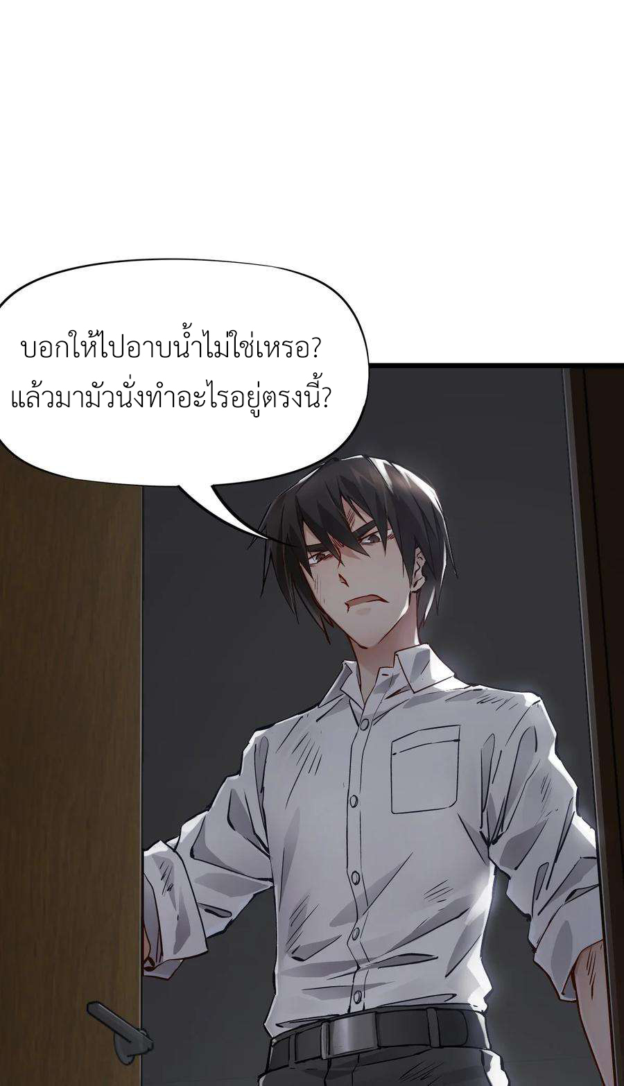 ช่างกล วันสิ้นโลก (Apocalypse Mechanic) ตอนที่ 8 หน้า 5
