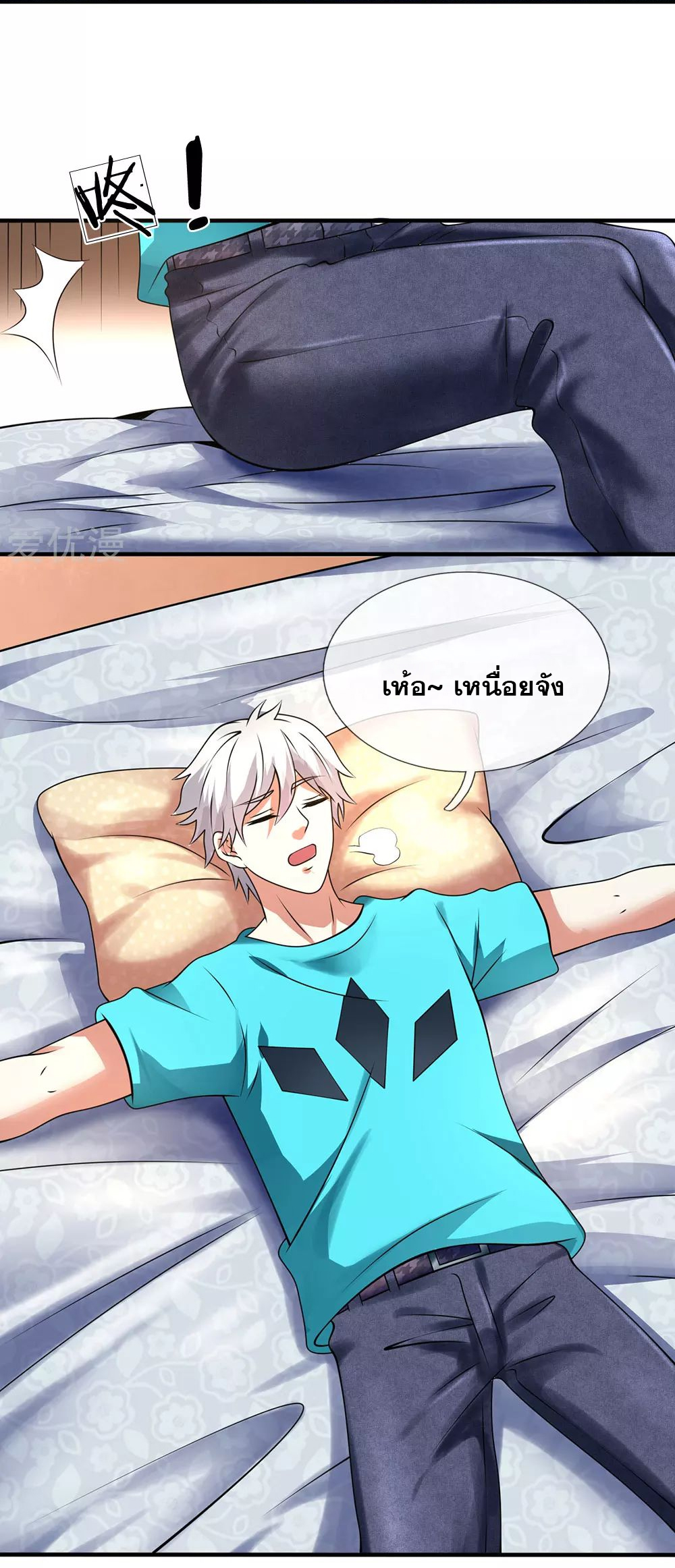 นครเซียนแห่งผู้ต่อต้านสวรรค์ ตอนที่ 85 หน้า 12