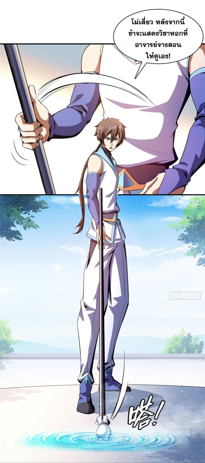 Library Of Heaven's Path ตอนที่ 94 หน้า 23