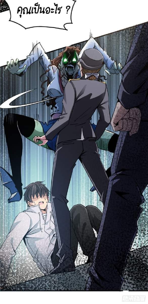 รถไฟสายเหนือ47x ตอนที่ 8 หน้า 21