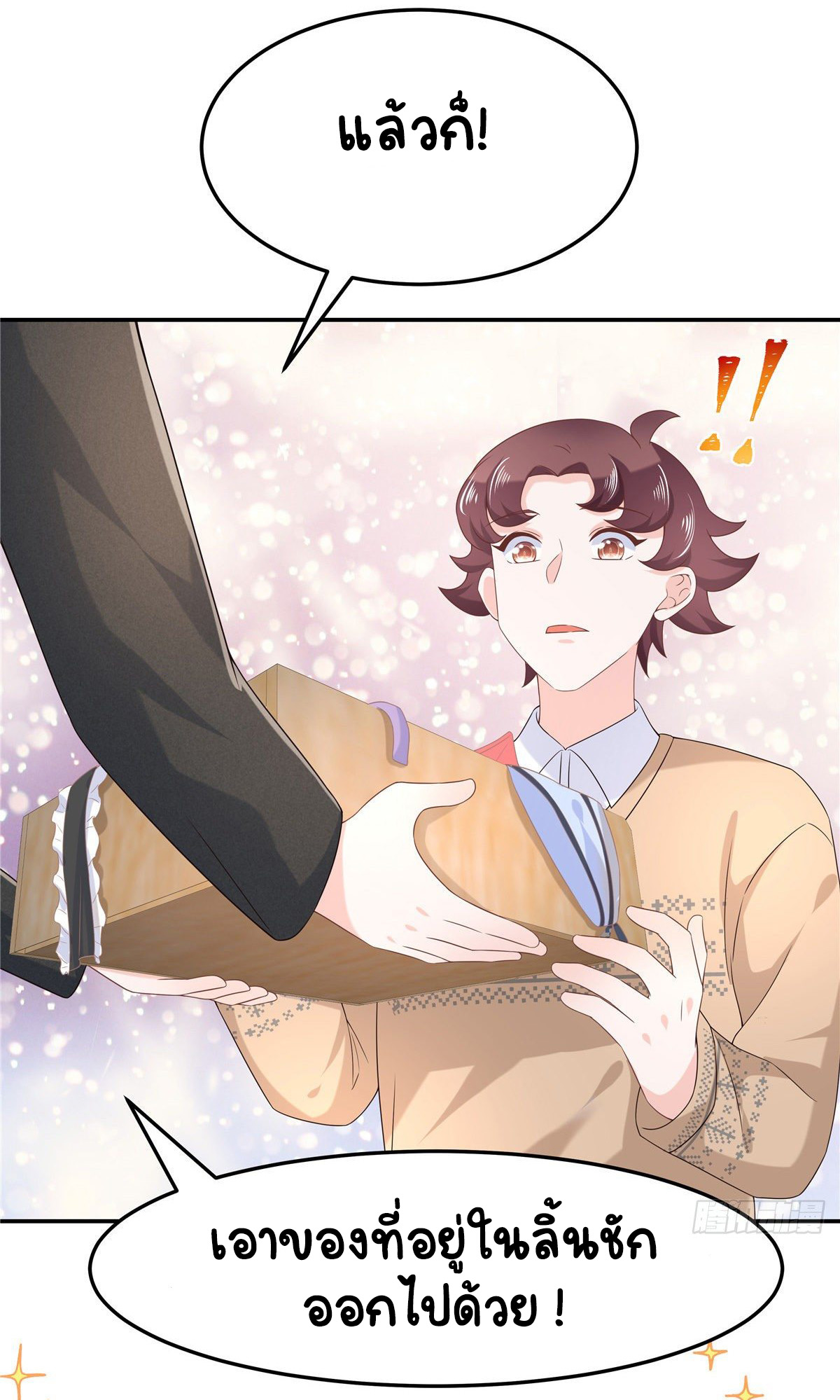 เจ้าชายโรงเรียนแห่งชาติเป็นเด็กผู้หญิง ตอนที่ 73 หน้า 24