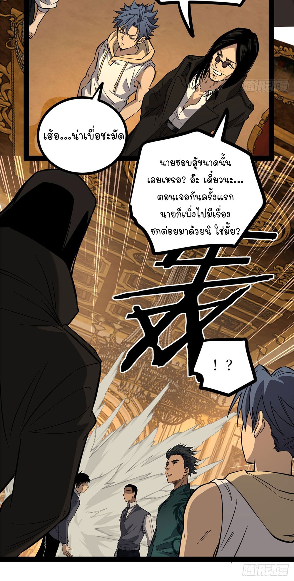 Gatekeeper of the Boundless World | ผู้พิทักษ์ประตูแห่งดินแดนไร้ขอบเขต ตอนที่ 69 หน้า 21