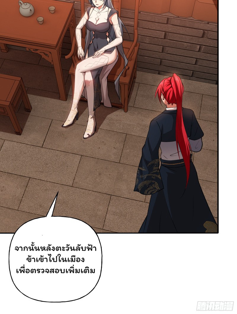 (ซ้ำกับราชันแห่งยุค)ทะลุมิติมาทั้งทีดันกลายเป็นตัวละครสุดแสนจะอาภัพไปเสียได้ ตอนที่ 11 หน้า 16