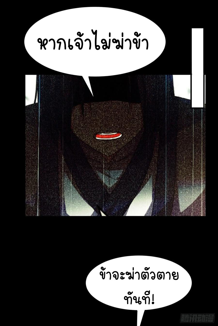Wu ni ตอนที่ 48 หน้า 10