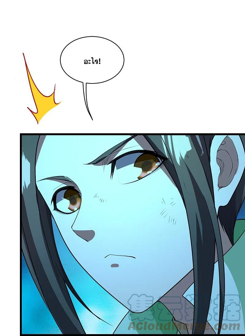 เทพอสูรสยบฟ้า ตอนที่ 228 หน้า 10