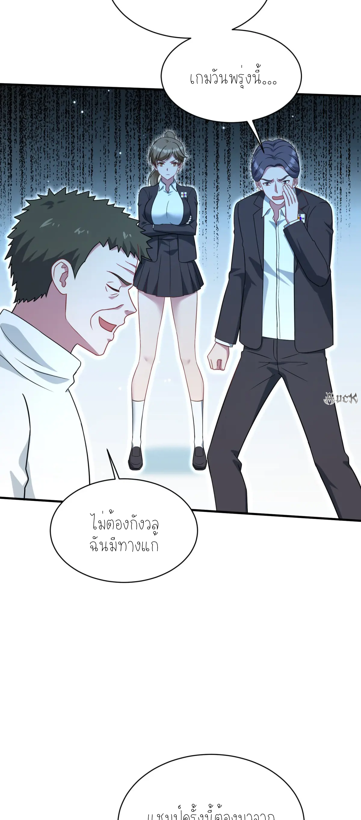 ผมไปเกาะสาวสวยกิน, แต่ตอนนี้ฉันเป็นคนร่ำรวยแล้ว~ ตอนที่ 101 หน้า 22
