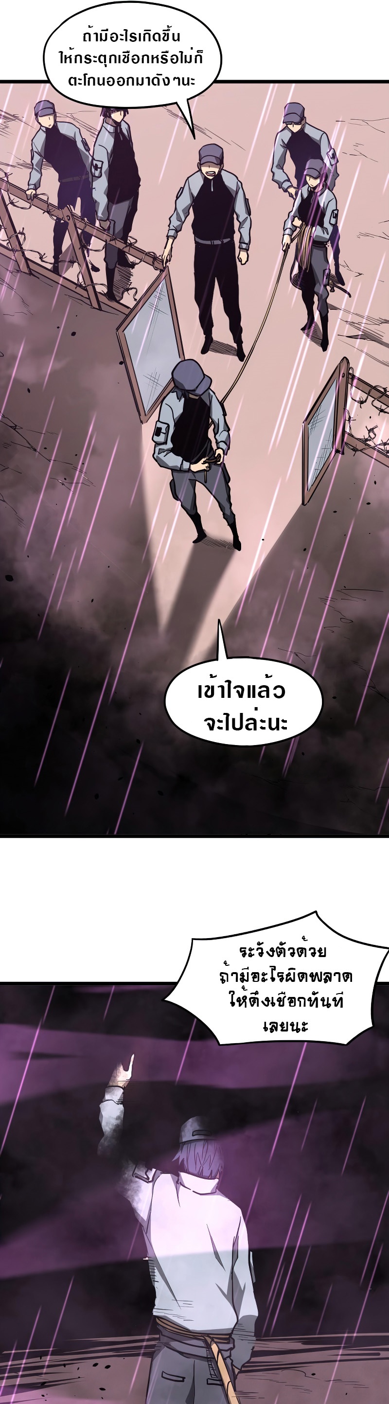 Super Evolution ตอนที่ 42 หน้า 5