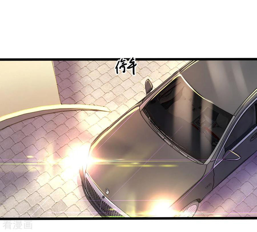 มหาเทพเซียนหมอ ตอนที่ 105 หน้า 7