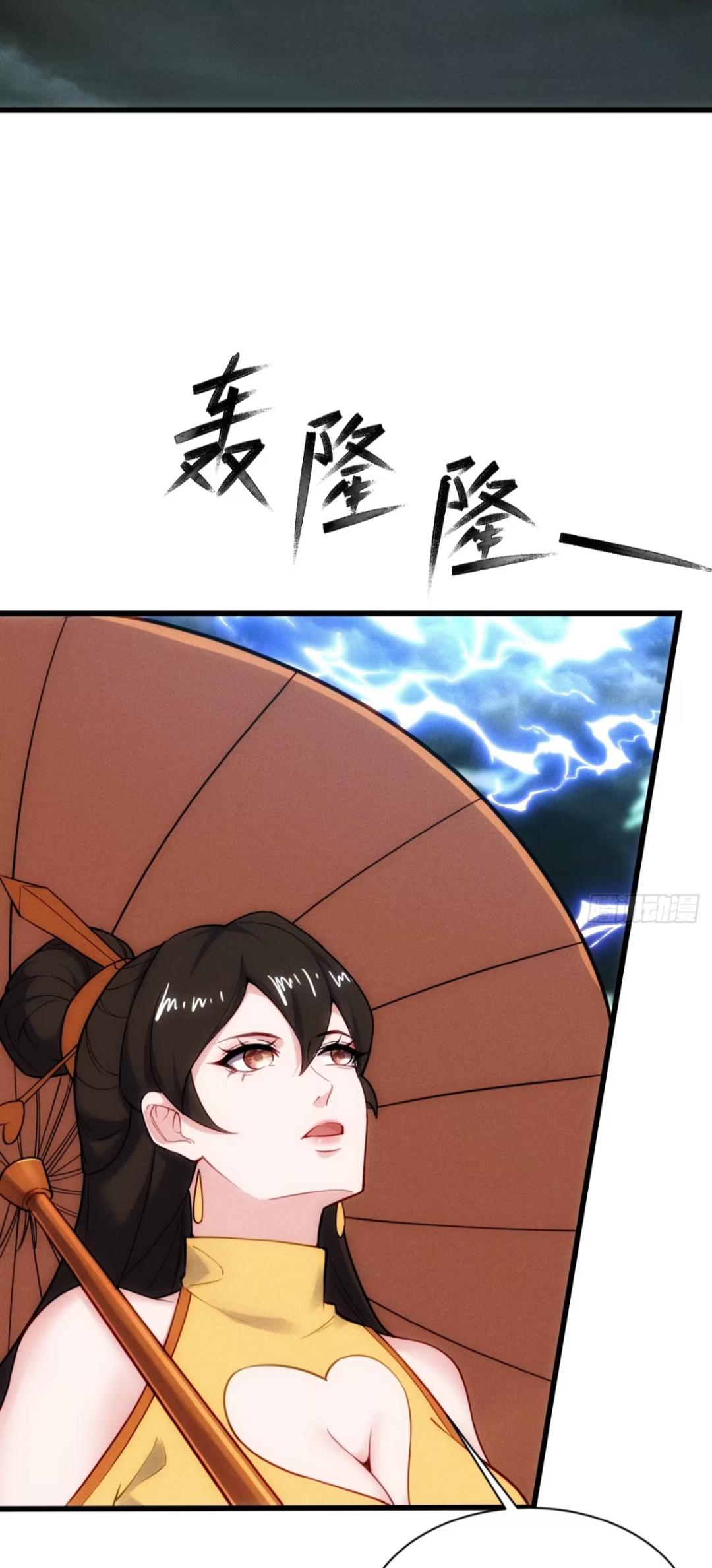 ภรรยาของข้าคือคนสำคัญแห่งสวรรค์ ตอนที่ 61 หน้า 23