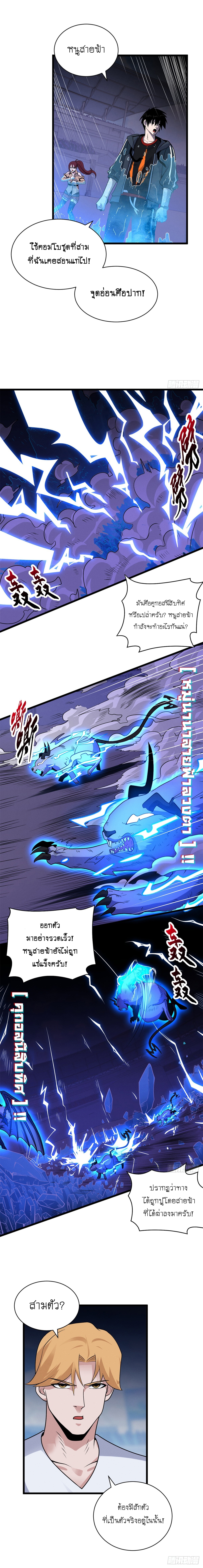 Super god pet shop - ร้านค้าสุดยอดสัตว์เลี้ยงระดับพระเจ้า (ชนจีน) ตอนที่ 31 หน้า 11