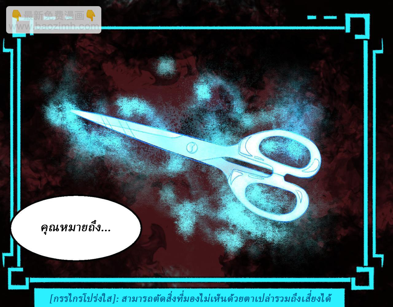 I created an Urban Legend ตอนที่ 34 หน้า 17