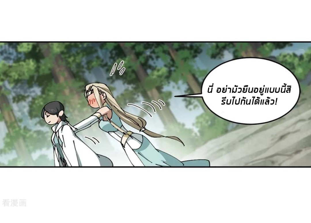 จอมเวทย์กังฟู ตอนที่ 87 หน้า 8