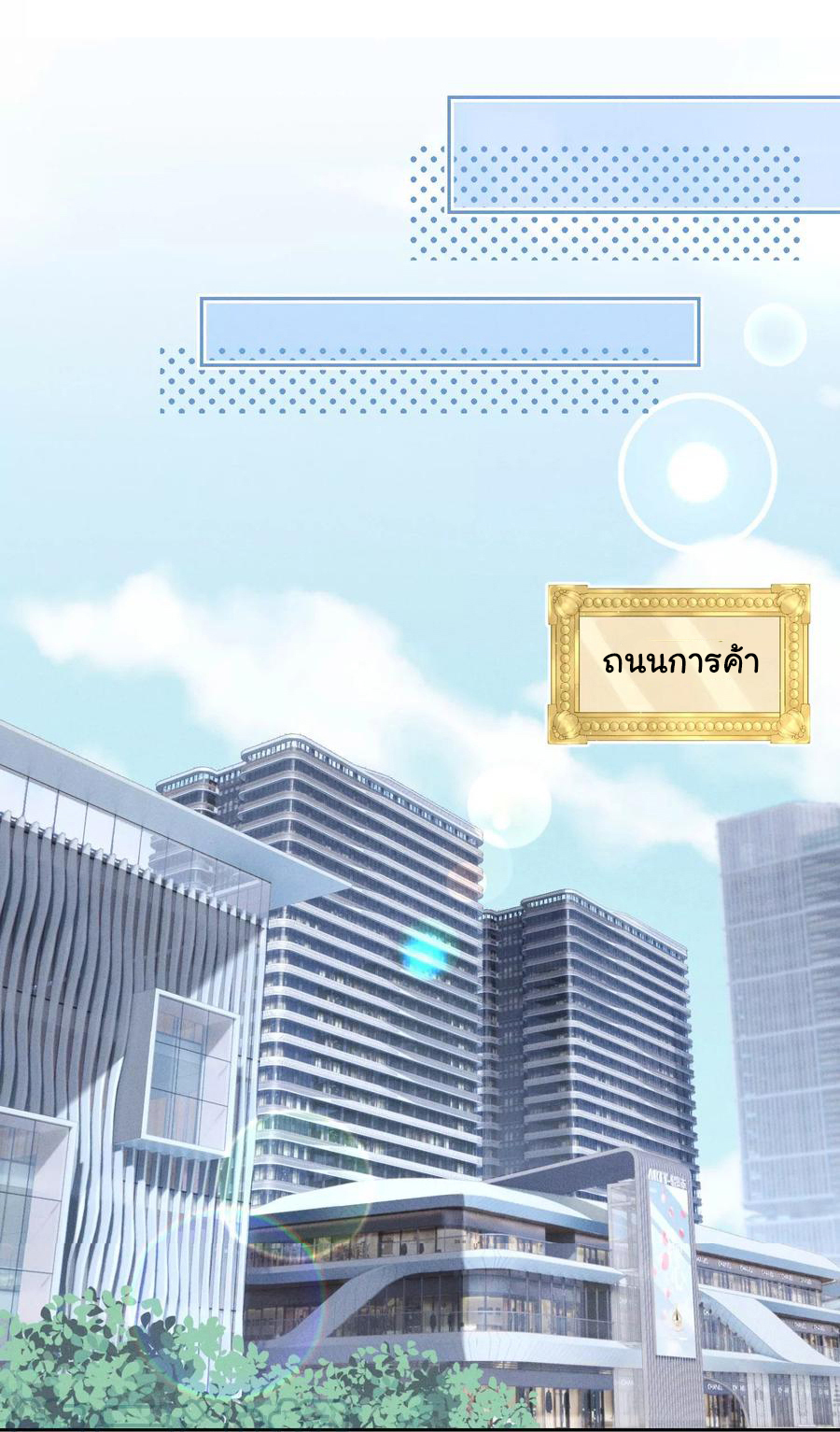 Lu Feng is the best son-in-law สุดยอดลูกเขย "ลู่เฟิง" ตอนที่ 162 หน้า 5