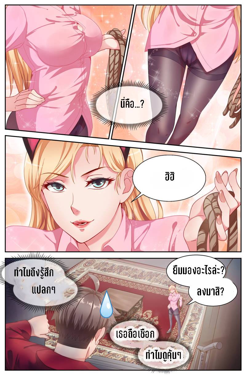 เจียงเฉิน ตอนที่ 49 หน้า 3