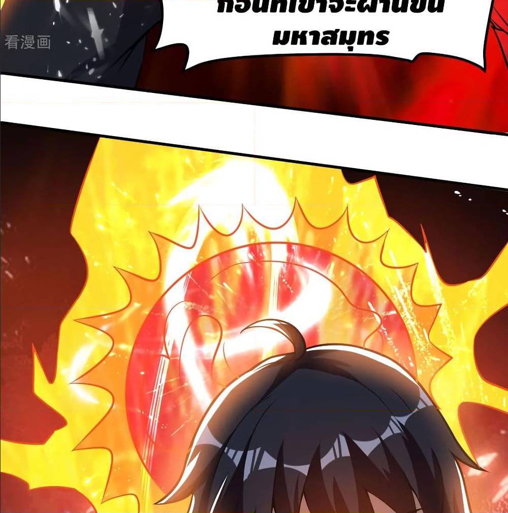 Martial Emperor ตอนที่ 49 หน้า 35