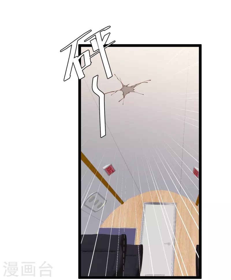 God Fisherman ตอนที่ 293 หน้า 3