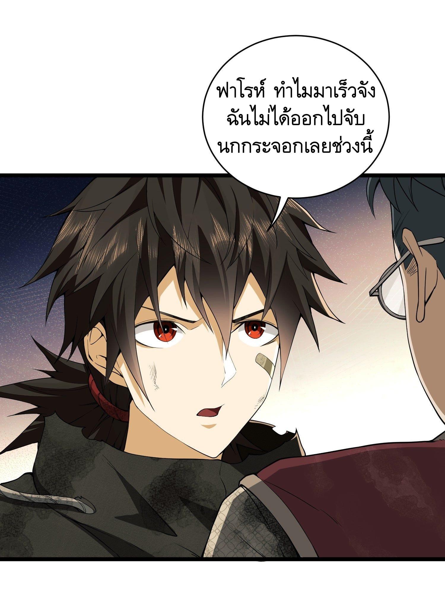 THE FIRST ORDER ตอนที่ 9 หน้า 46