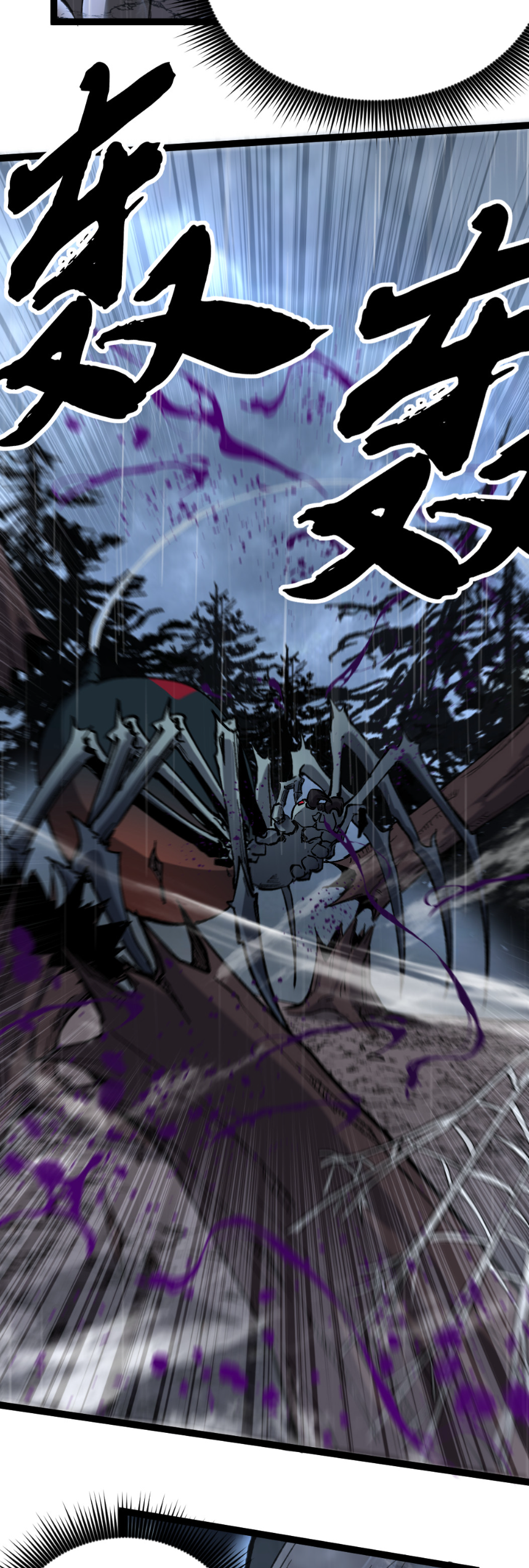 ราชานักฆ่าแห่งโลกเสมือน🗡️ ตอนที่ 2 หน้า 35