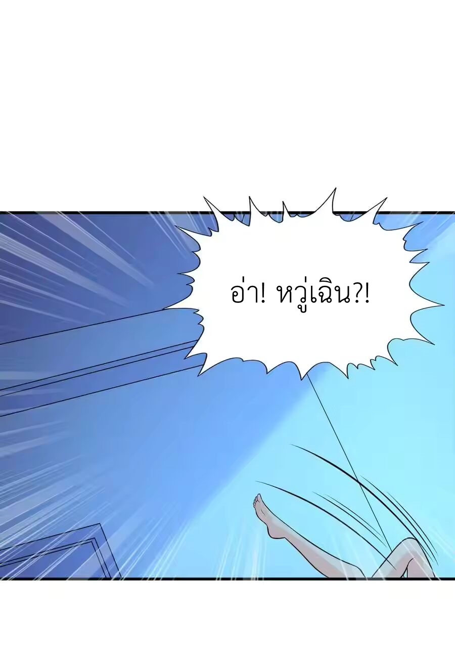My Harem Is Entirely Female Demon Villains ตอนที่ 137 หน้า 44