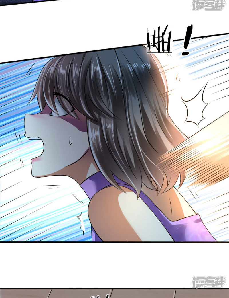 นครเซียนแห่งผู้ต่อต้านสวรรค์ ตอนที่ 58 หน้า 6