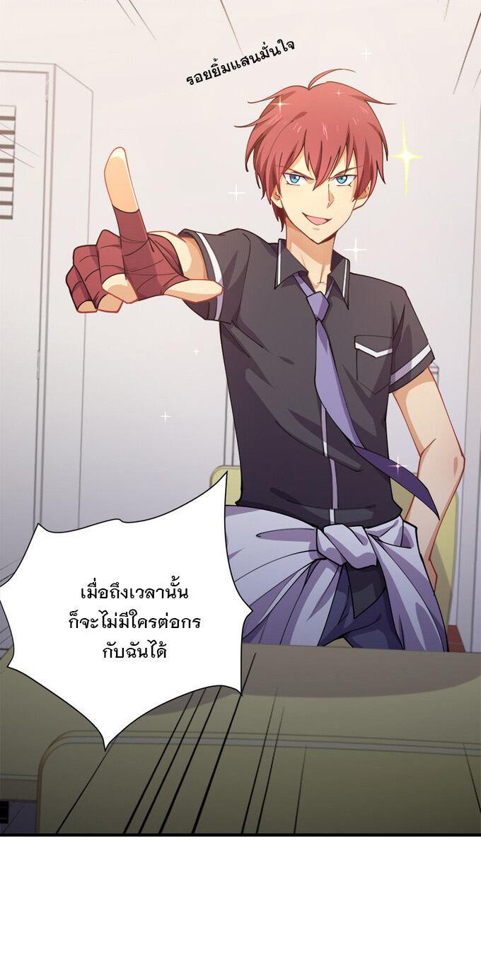 แฟนของผมชื่อหลงอ่าวเทียน ตอนที่ 1 หน้า 16