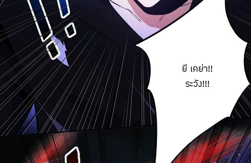 Dark sea Era ยุคแห่งทะเลมืด ตอนที่ 7 หน้า 37