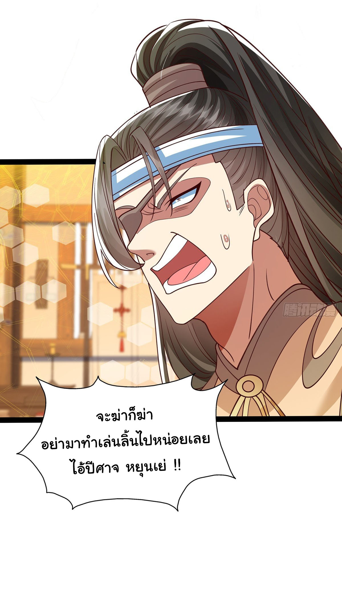 ฉันนี่แหละบรรพบุรุษโลกปีศาจ ( Reincarnation of the Demon Ancestor ) ตอนที่ 21 หน้า 19