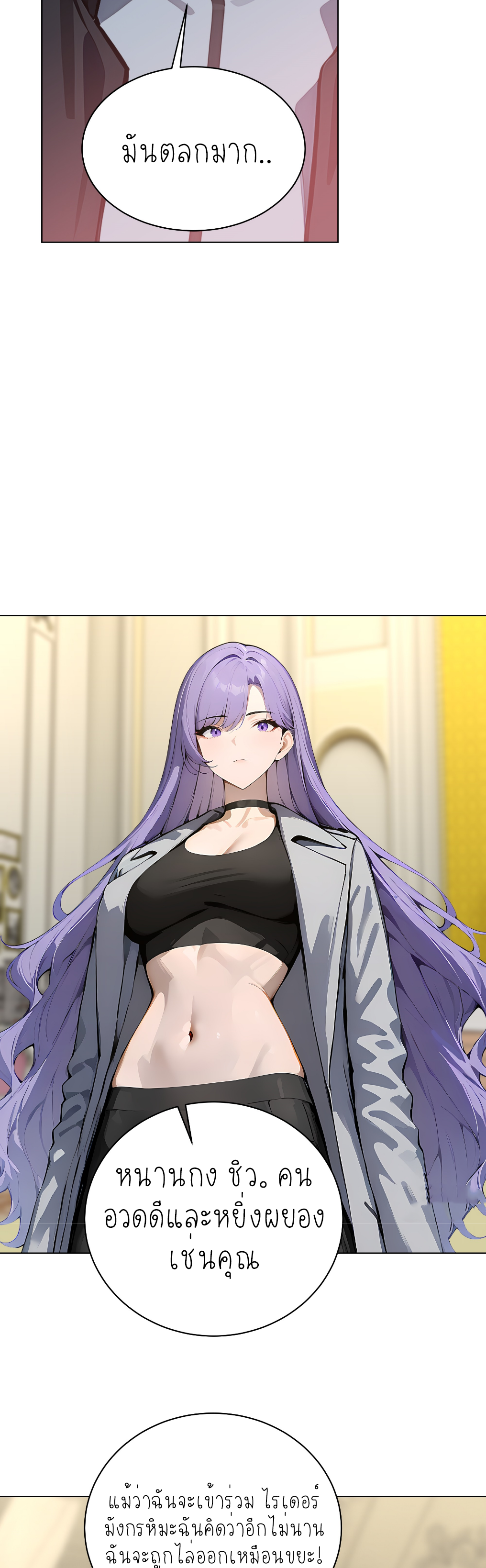 ราชาแห่งต้าซา~ ตอนที่ 7 หน้า 28