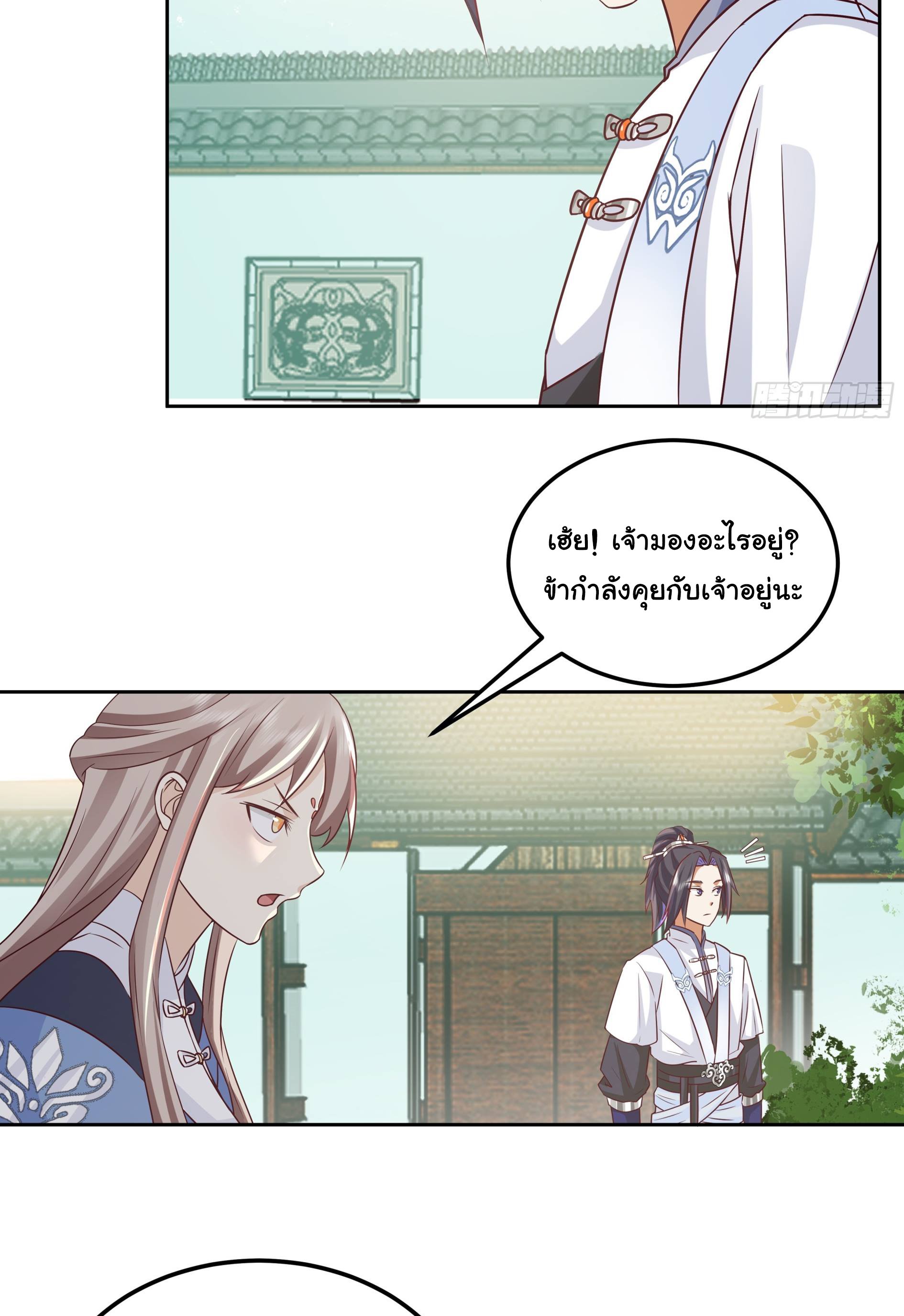 ศิษย์พี่ ข้าไม่อยากฝึกแล้ว ตอนที่ 4 หน้า 8