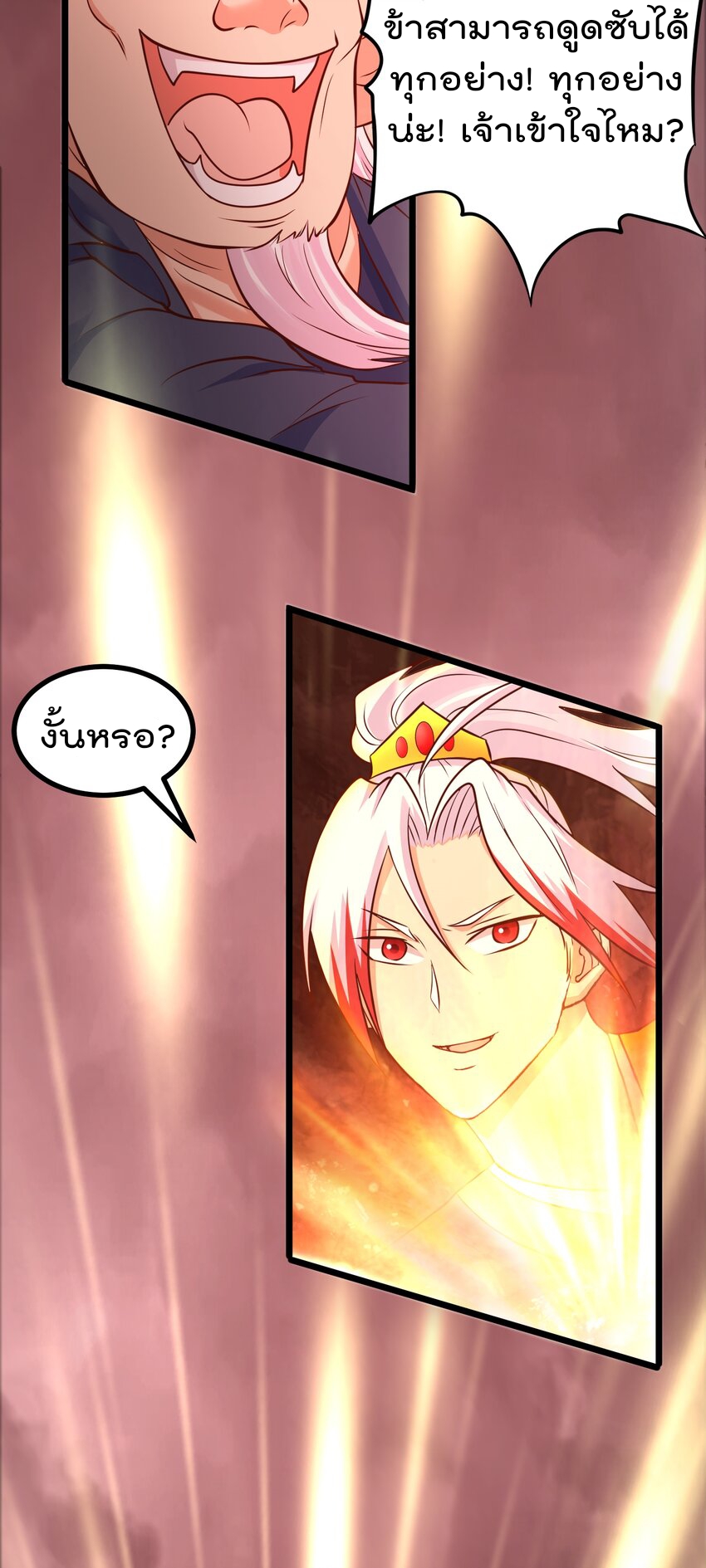 สมบัติทั้งหมดที่ข้าทิ้งไปตอนนี้กลายเป็นผู้หญิงไปซะแล้ว (ชนต้นฉบับ) ตอนที่ 44 หน้า 21