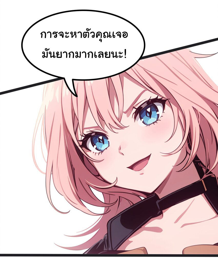 คำสั่งราชามังกร! ตอนที่ 45 หน้า 3