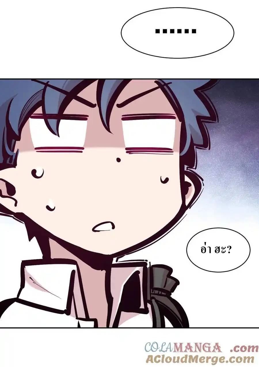 Demon x Angel can't get along! ตอนที่ 132 หน้า 65