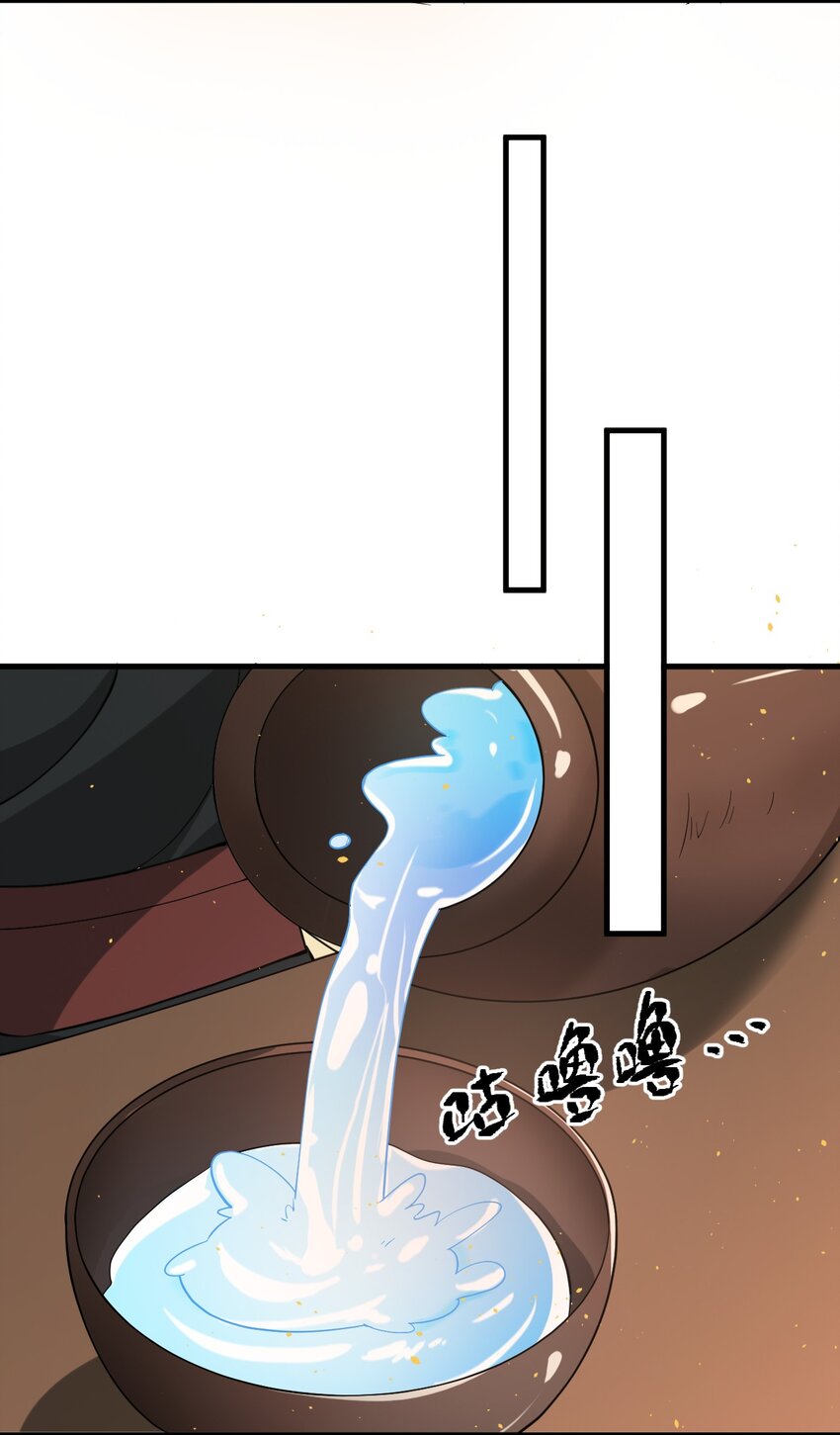 ตัวแปรจุติ ตอนที่ 74 หน้า 21