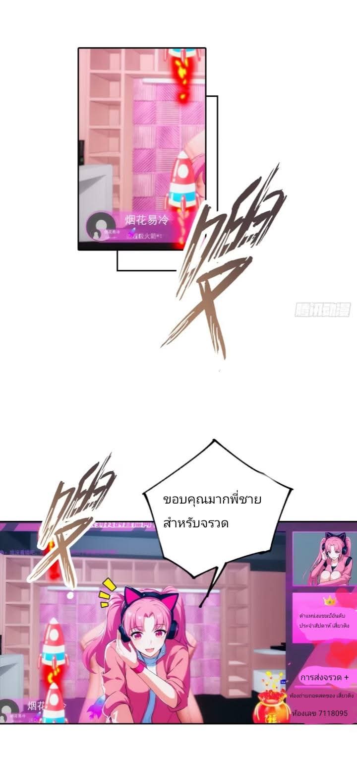 ฉันโต้กลับสาสๆด้วยระบบหมาเลยสุดเทพ ตอนที่ 8 หน้า 8