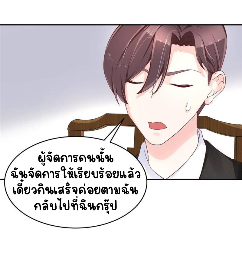 เจ้าชายโรงเรียนแห่งชาติเป็นเด็กผู้หญิง ตอนที่ 33 หน้า 13