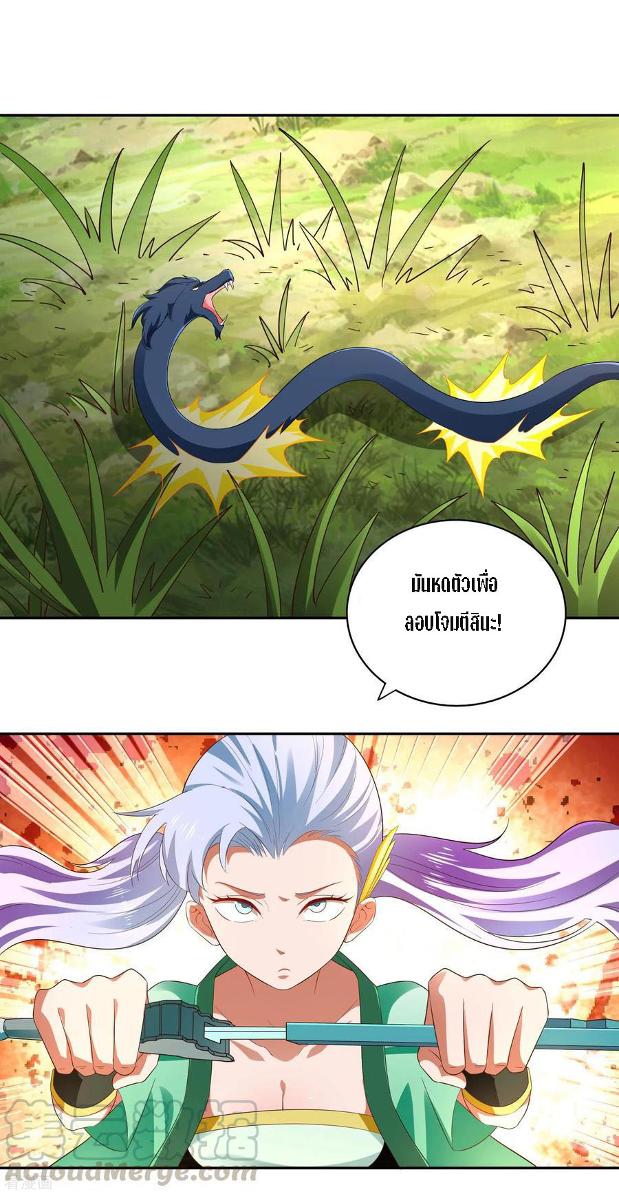 Wu Ling Sword Master ตอนที่ 20 หน้า 7