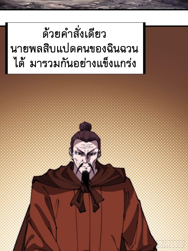 Starting a Mountain ตอนที่ 288 หน้า 22