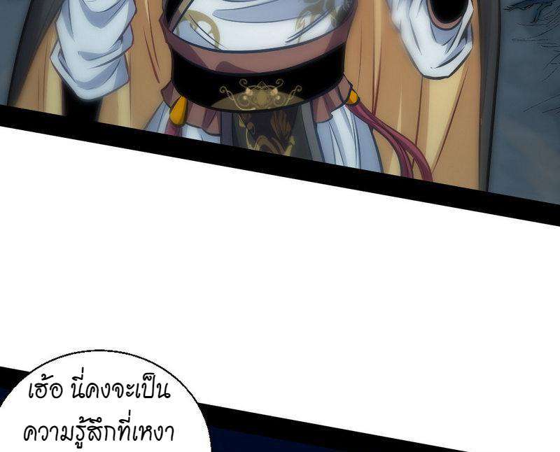 1.เรียกข้าว่าจอมมาร ตอนที่ 30 หน้า 158