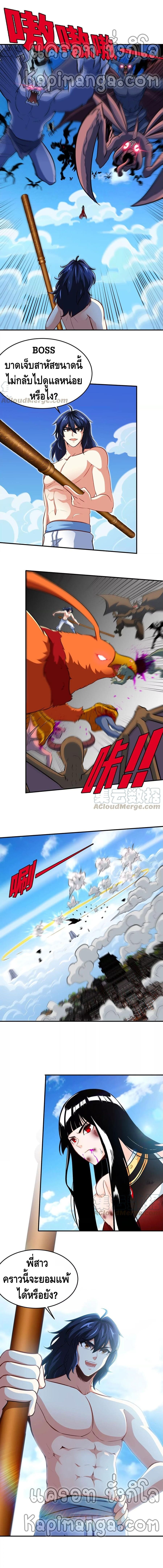 The sword of Fairy ตอนที่ 43 หน้า 6
