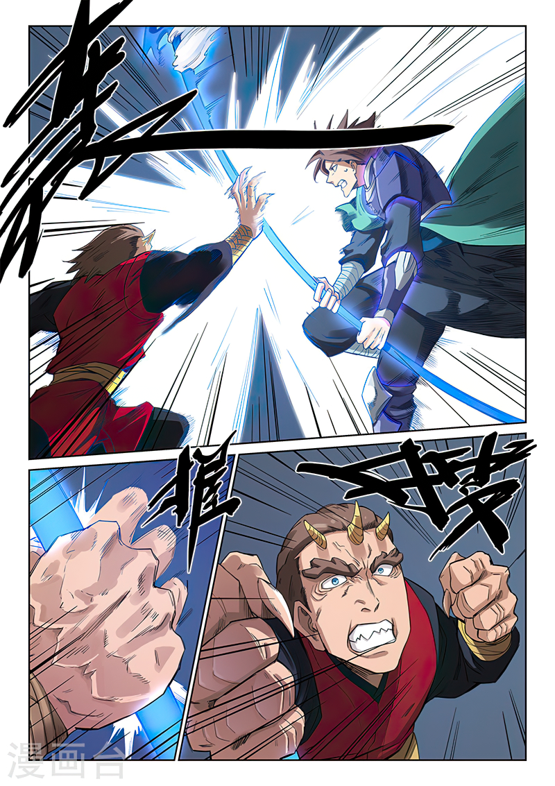 Star Martial God Techniquer ตอนที่ 211 หน้า 7